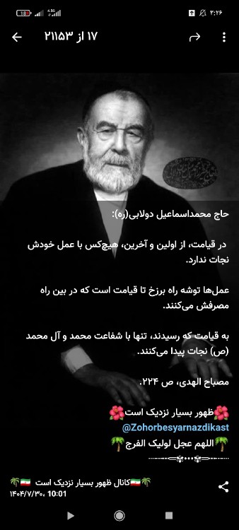 شفاعت اهل بیت