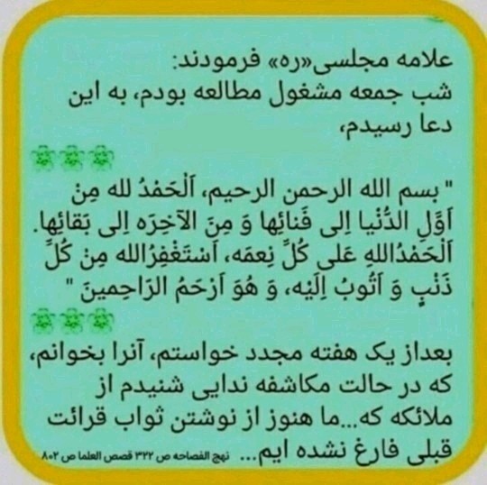 اللهم صل علی محمد وآل محمد وعجل فرجهم 🌹🌺