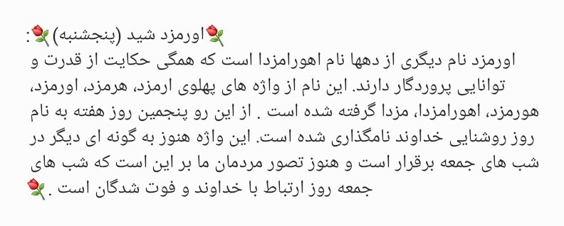 نام روزهای هفته در ایران