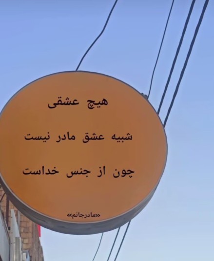 مادر❤️