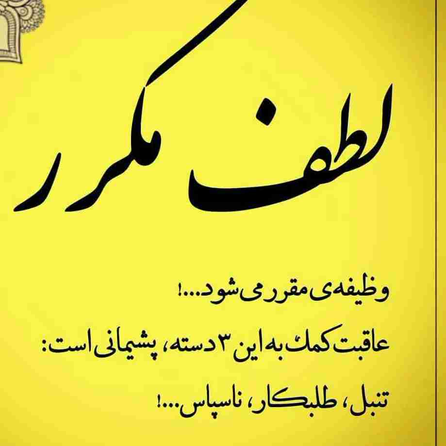 خوبی زیادی سوتفاهم پیش میاره 