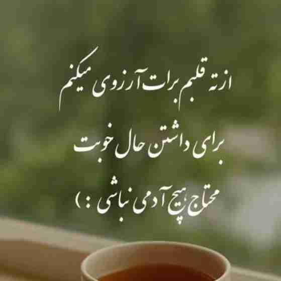 خدایا شکر