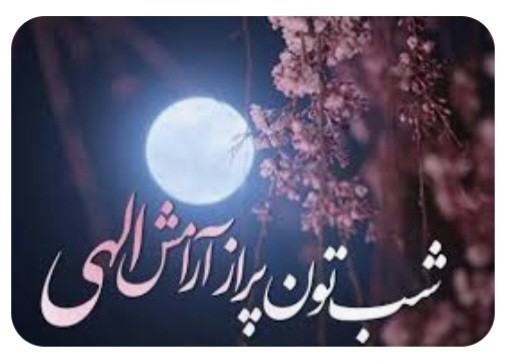 شبهای پاییزی