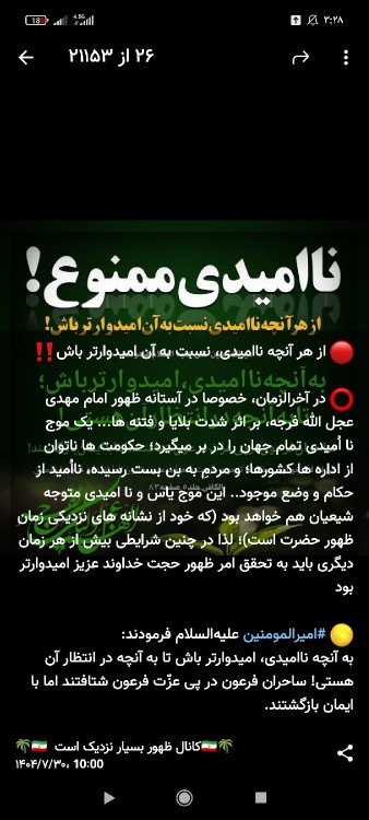 ظهور بسیار نزدیک است 