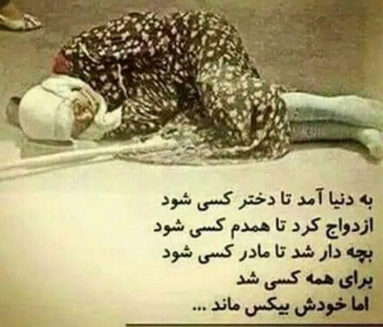 میم مثل مادر