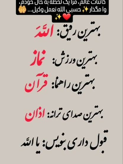 ارادتمندشما.❤