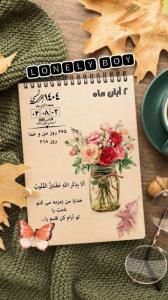    «أَلا بِذِکرِ اللَّهِ تَطمَئِنُّ القُلُوبُ
