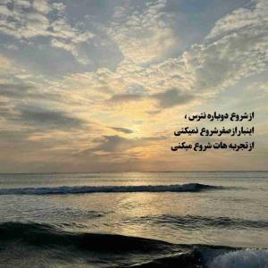 صبح وخیر