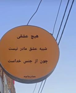مادر❤️