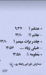 بندازش دور این رابطه رو ..