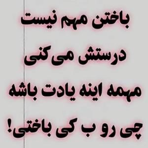نه شیر🐫،ماست میشه،،،نه چوب کج راست و نه ذات خراب،درست میشه