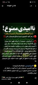 ظهور بسیار نزدیک است 