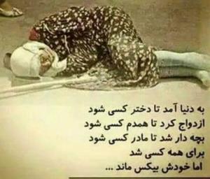 میم مثل مادر