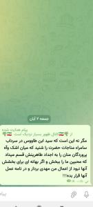 ظهور بسیار نزدیک است 