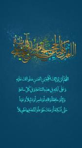 اللهم صل علی محمد و آل محمد و عجل فرجهم 🩵 🤍 