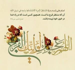 یا مهدی ادرکنی 🌹
