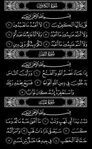 🕋
*بِسْم‌ِٱللّٰه‌ِٱلرَّحْمٰن‌ِٱلرَّحیٖمِ
🕋