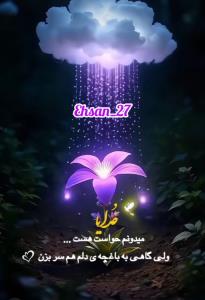 یا الله 💫