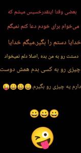 آدینتون پسنددلتون🙋