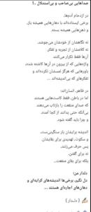 حرف ناب
