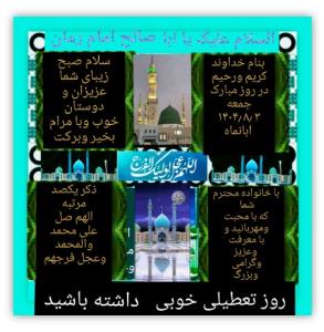 یا امام زمان تو کجایی