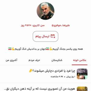 آقای موقری قول داده امروز واسه همه بچه های خبری نهار سفارش بده آفرین موقری 👏👏😁