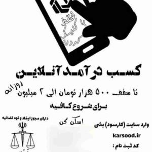 سلام
 من صالح عینی هستم 

ازت دعوت می‌کنم کاملا رایگان توی کارسود ثبت نام کنی و درآمد میلیونی کسب کنی
😊 اینم فرصتی که دنبالش بودی 😊

بزن رو لینک دعوت من و ثبت نام کن https://karsood.ir/register?userCode=442725