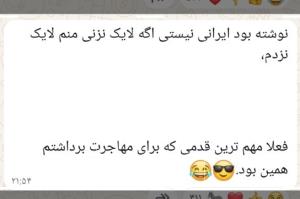 اولین قدم 😎😂😂😂