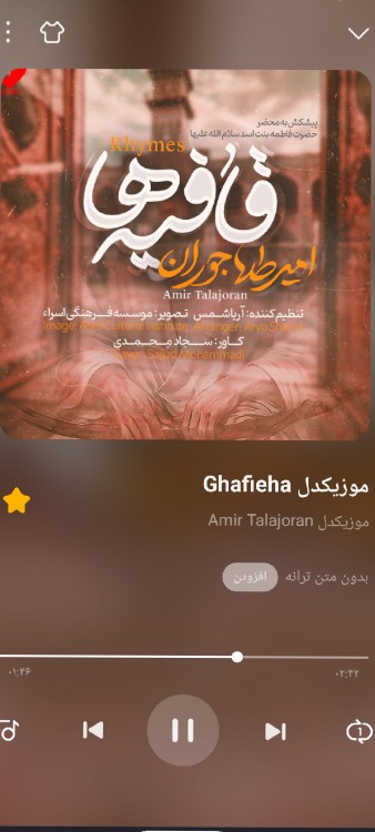 تو نور محضی که سایه نداری✨🫀💯اصلا نیازی به آرایه نداری💯