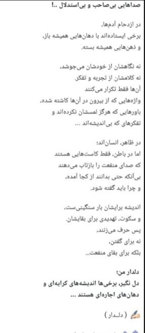 حرف ناب