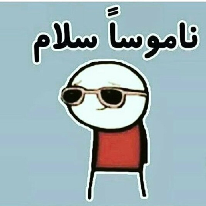 سلام سلام 🙋‍♀️