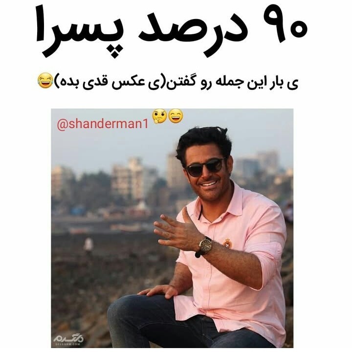 خدارو شکر من جز ۱۰درصدم🫣😃