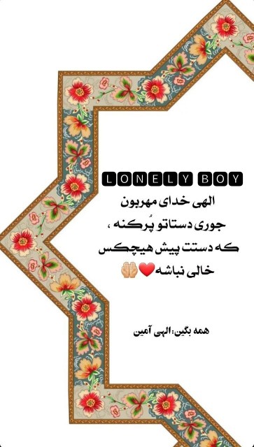 الهی آمین 🤲🤲