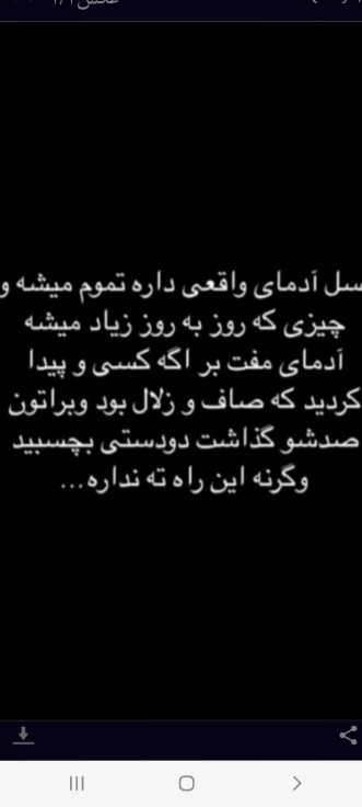 انسان بودن وپاک بودن سخت شده ....