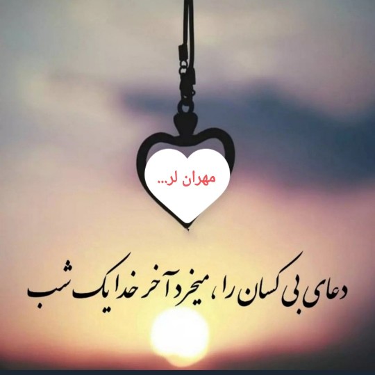 مهران لر...🙄🙄🙄🙄🤔🙄🙄🙄🙄