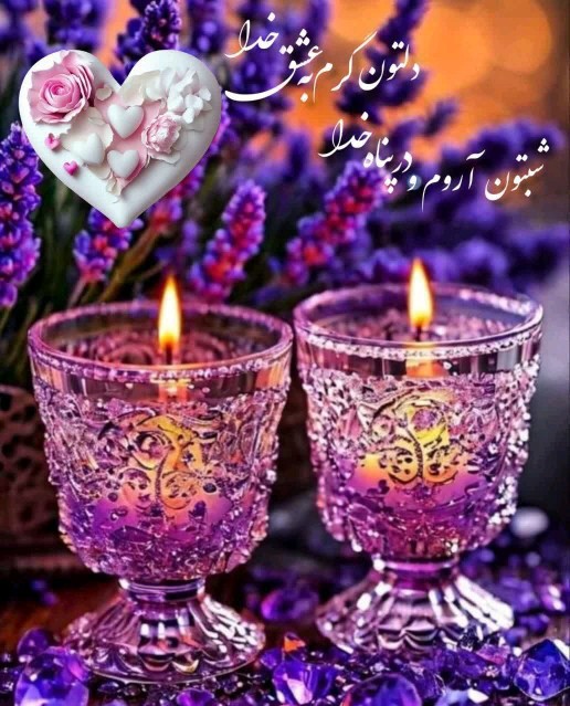 گود نایت 🍫🌙