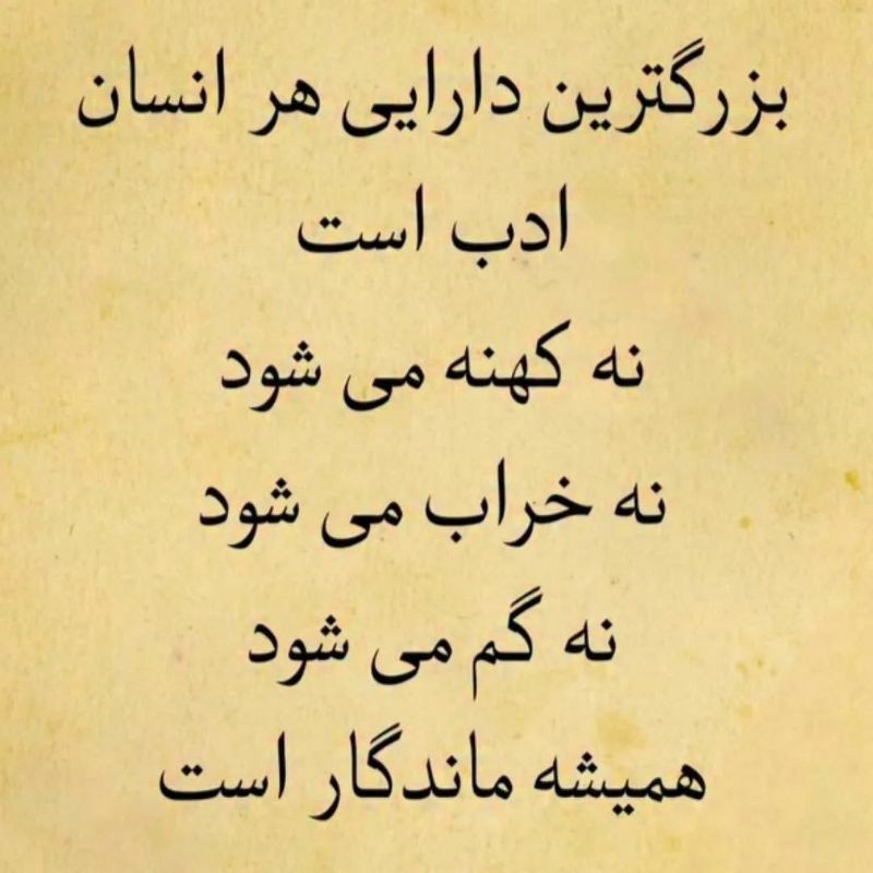شبتون بخیر💫💫