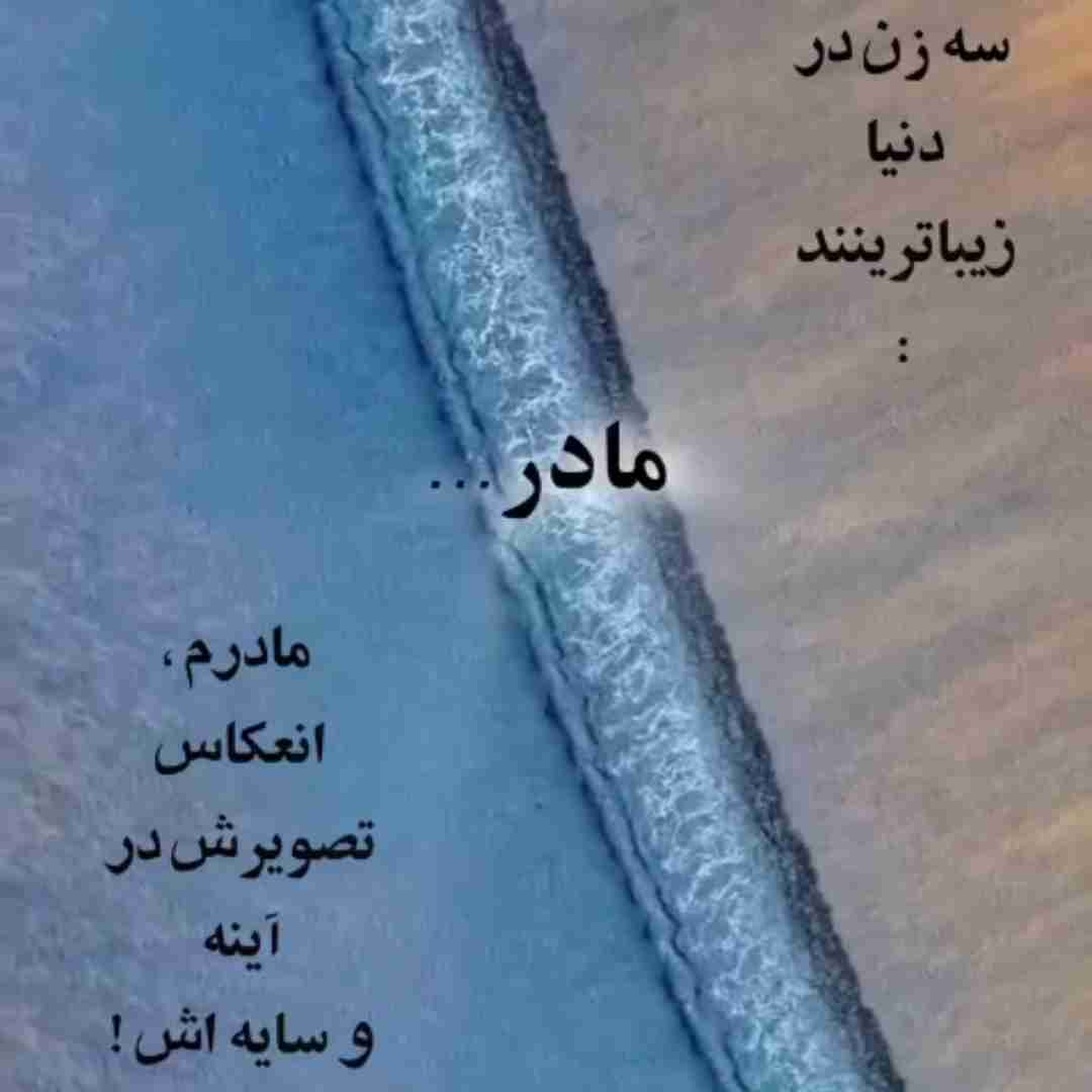 به یاد مادران آسمانی 🖤😔