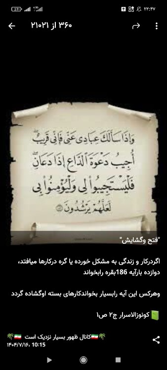 ظهور بسیار نزدیک است 
