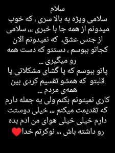سلام  خدا ♥️♥️