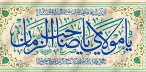 یا حجة بن الحسن العسکری 🌹🌼
