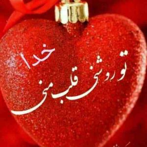 فقط خدا