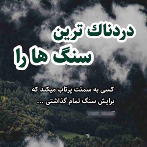 حرف حق..