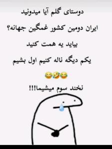 پست متفاوت ببینیم😁😁😁😁😁حال دلتون شاد 👌👌