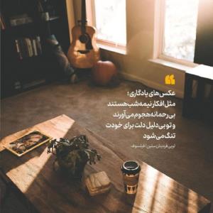 شب بخیر 