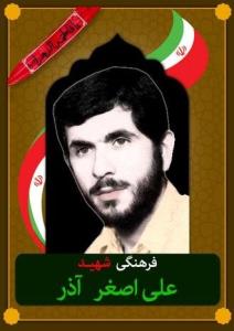 شهدا را یاد کنیم حتی با ذکر یک صلوات.