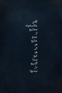 والو 