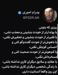 اونروز واقعا انسانیت داری 💫💫💫