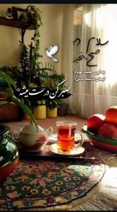 اول هفته تون بانشاط... 🕊🤞🍁