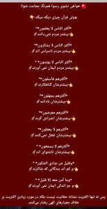 خواهی نشوی رسوا همرنگ جماعت شو!! 